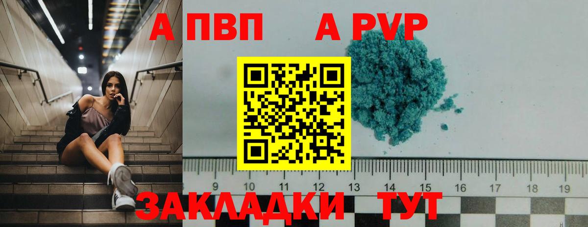 A-PVP кристаллы  Alpha-PVP кристаллы  Златоуст  наркошоп  Вход с VPN  Alpha PVP мука  А ПВП 