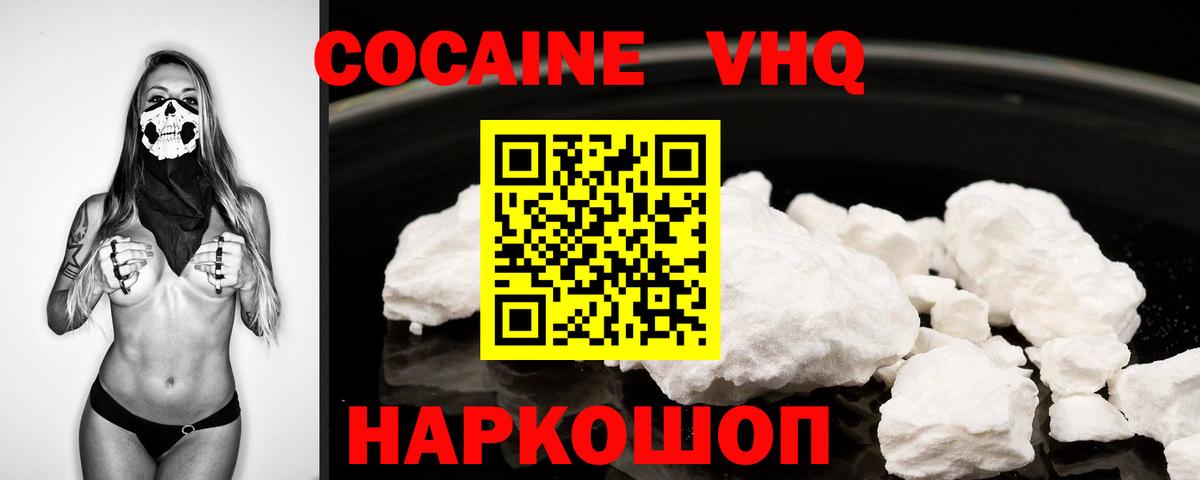 Кокаин Боливия  Вход с VPN  Златоуст  КОКАИН Колумбийский 