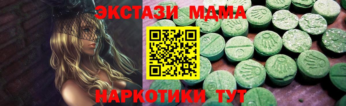 Златоуст  OMG как зайти  Вход с VPN  Ecstasy 280 MDMA  ЭКСТАЗИ 280мг 