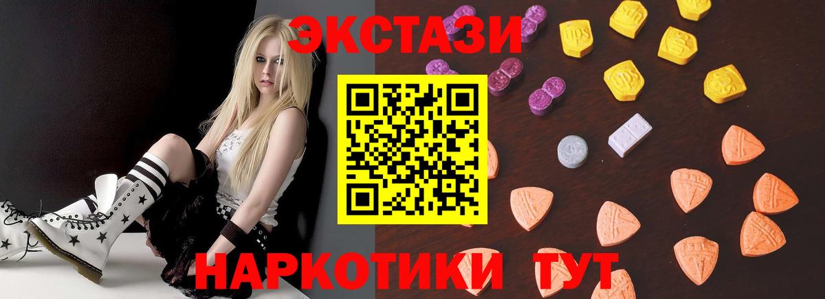 ЭКСТАЗИ VHQ Златоуст