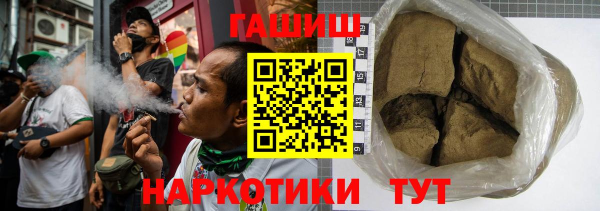 ГАШИШ Ice-O-Lator  хочу наркоту  Златоуст  Гашиш VHQ  Вход с VPN  Гашиш 