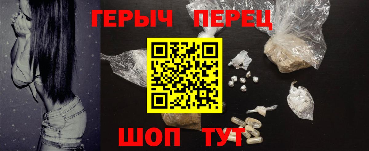 Златоуст  Героин белый  Вход с VPN 