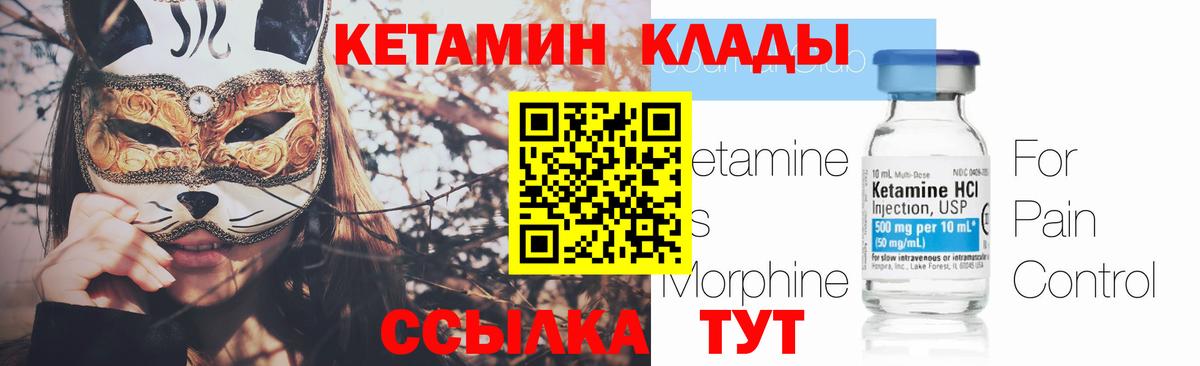 Кетамин VHQ  КЕТАМИН ketamine  Вход с VPN  Златоуст 