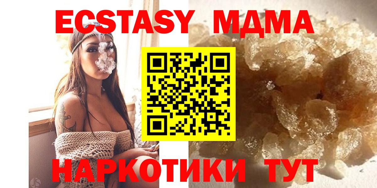 MDMA кристаллы  МДМА crystal  Златоуст  MDMA  Вход с VPN 
