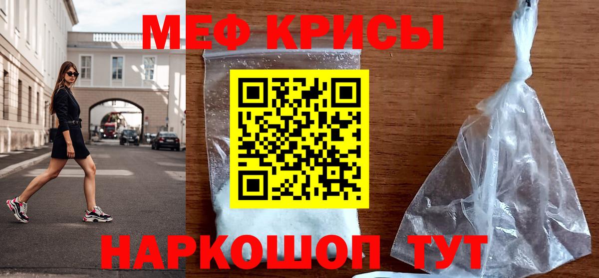 МЯУ-МЯУ  МЕФ VHQ  Златоуст  Мефедрон  Вход с VPN  МЯУ-МЯУ мука 