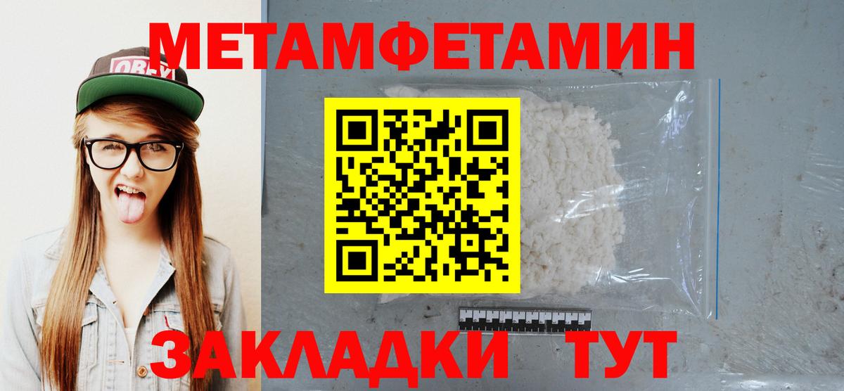 Златоуст  Метамфетамин кристалл  Метамфетамин кристалл  Вход с VPN 
