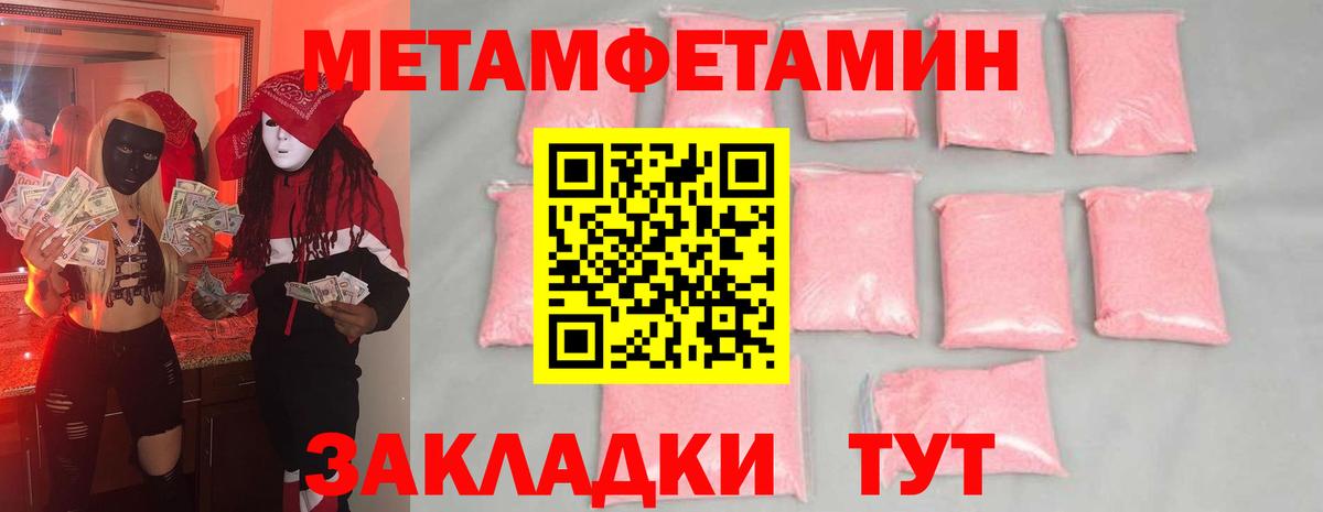 Метамфетамин Декстрометамфетамин 99.9% Златоуст