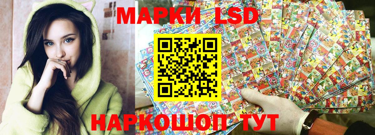 Наркотические марки 1,8мг Златоуст