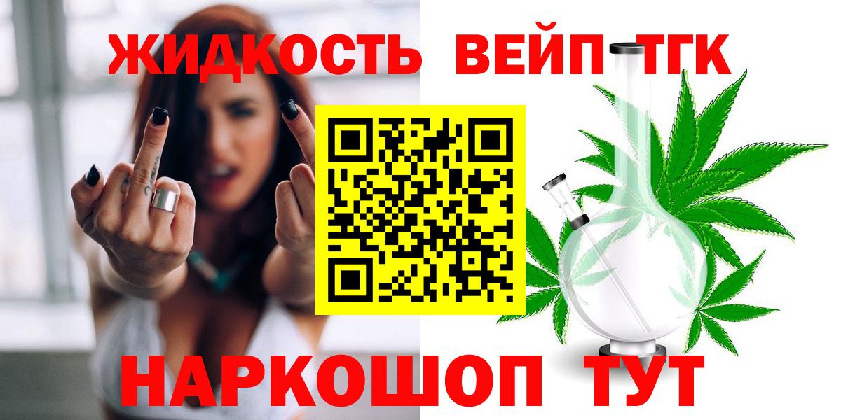 Златоуст  ТГК жижа  Вход с VPN 