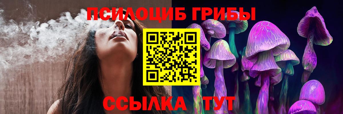 Псилоцибиновые грибы MAGIC MUSHROOMS Златоуст