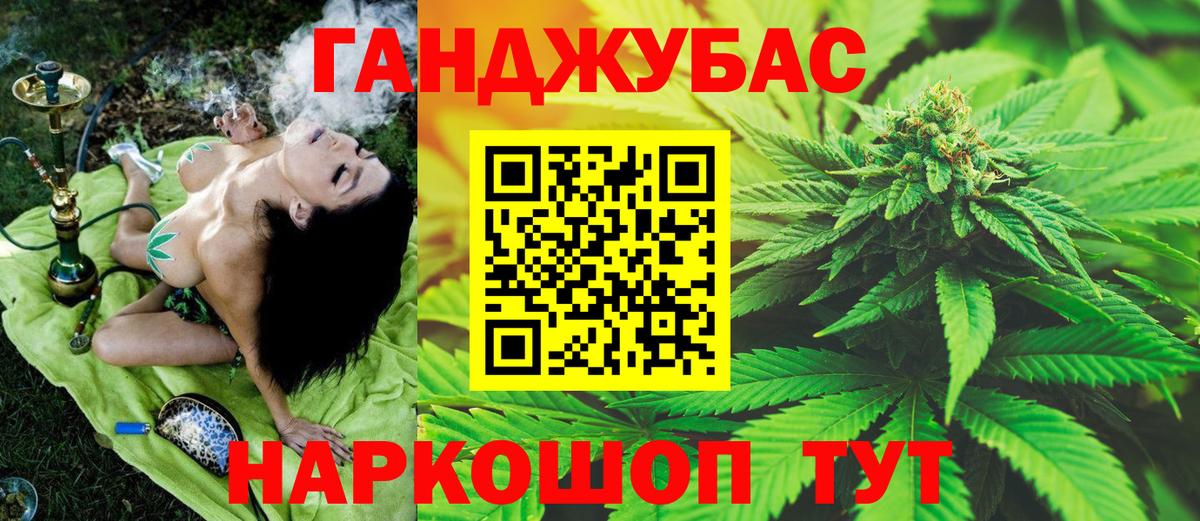 Златоуст  Марихуана гибрид  Вход с VPN  Конопля планчик 